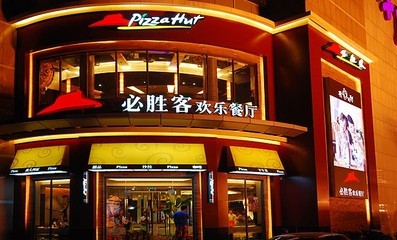 必勝客開體驗(yàn)店告訴你：快餐店不光是個(gè)吃飯的地方！|餐飲界