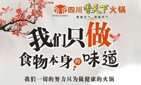 四川香天下朱全：草根智慧，賺錢(qián)密碼|餐飲界