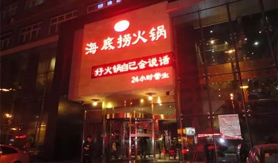 海底撈殺回“老家”，能否在四川開花結(jié)果？|餐飲界