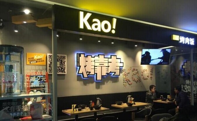 29家店全盈利，這家烤肉飯是怎么做到的？