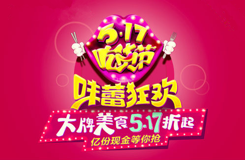 517能否延續(xù)雙11的造節(jié)輝煌？