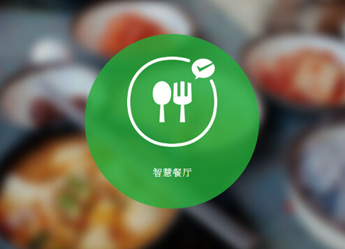 【剖析】帝都一年內(nèi)5萬餐廳倒閉，“O2O+智慧餐廳”真是出路嗎？