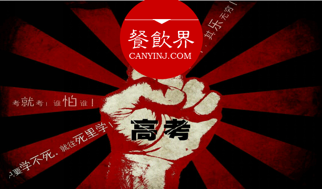 誰說餐飲只能等著節(jié)日做營銷？時事熱點也不錯！