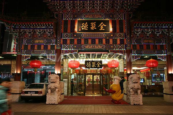 全聚德董事長(zhǎng)、總經(jīng)理等集體辭職，震驚業(yè)內(nèi)外