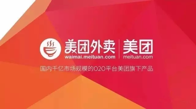 純干貨！美團(tuán)外賣商家的排名規(guī)則