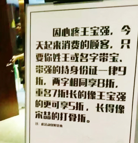 餐廳胡亂借勢(shì)，其實(shí)是招黑！