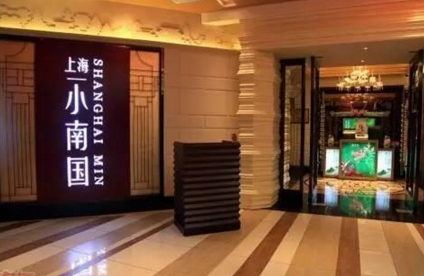 小南國董事長王慧敏：口味是競爭力，敢給股權敢放權|餐飲界