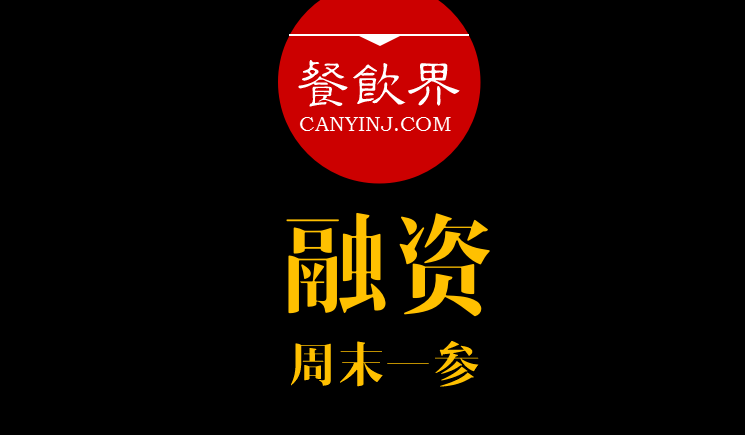 餐飲界：創(chuàng)業(yè)筆記之打動(dòng)投資人的7種方法?。苣┮粎?></a>
          <div> <a href=