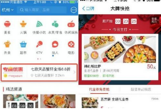 吃喝玩樂也想薅羊毛？支付寶口碑專屬優(yōu)惠給你智能推送