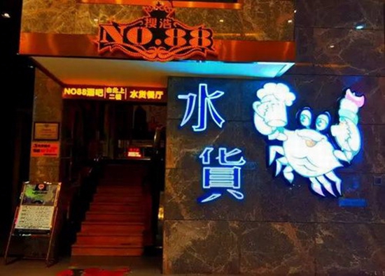  開業(yè)時(shí)火爆全城，萬人空巷，卻在四個(gè)月后折戟沉沙！|餐飲界