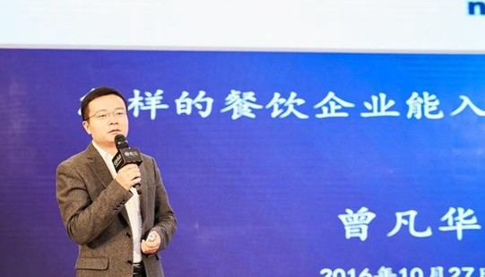 看曾凡華如何從“土匪頭子”成為餐飲品類冠軍！|餐飲界