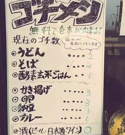   這家餐廳寫著免費(fèi)用餐，但卻從不擔(dān)心破產(chǎn)！|餐飲界