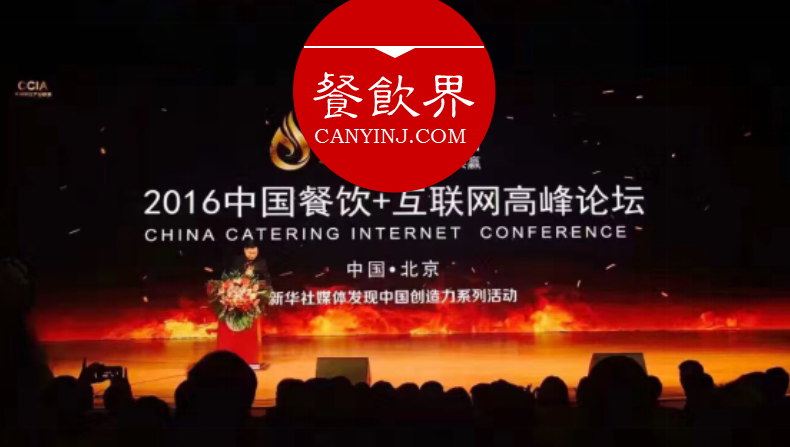 麻辣誘惑、深海800米、汕錦記，2016年這三家餐企共同經(jīng)歷了什么？