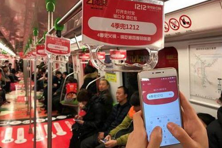 簡直喪心病狂，支付寶包下一整列地鐵發(fā)紅包