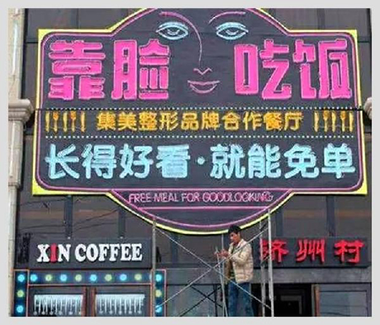 火鍋店老板慶祝離婚全場(chǎng)打折！這些奇葩的餐廳營(yíng)銷(xiāo)真讓人……|餐飲界