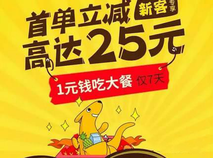 到底多少用戶，才能讓你的外賣店鋪訂單量穩(wěn)定呢？|餐飲界