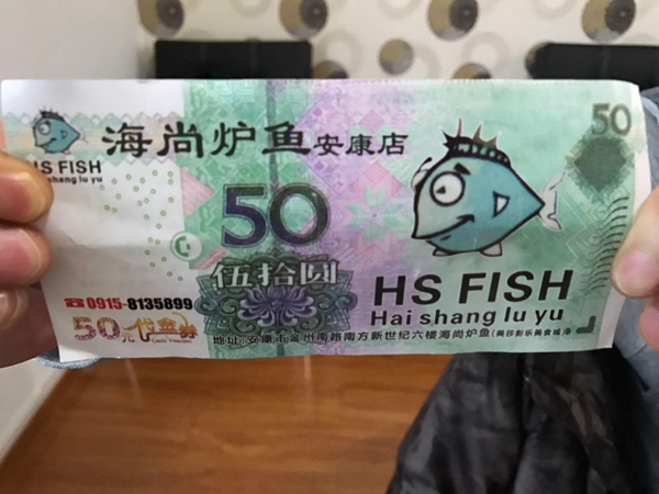 餐館吃飯還送現(xiàn)金？ 原來(lái)這是張代金券
