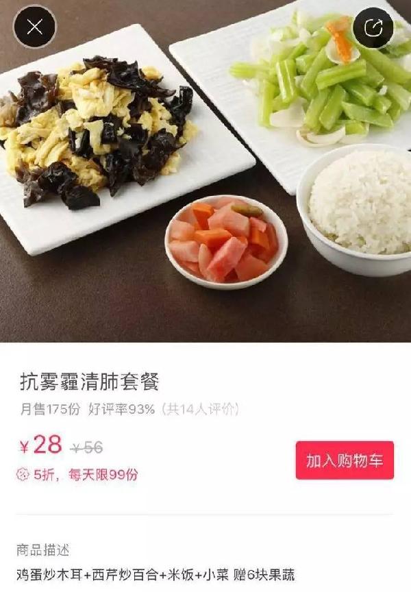 霧霾又來了！餐廳如何做好霧霾營銷？