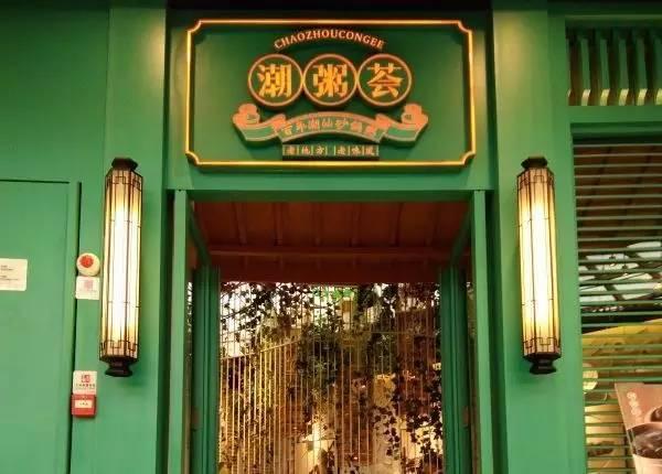 令人瞠目的高翻臺(tái)率，這個(gè)潮汕砂鍋粥是怎么做到的？