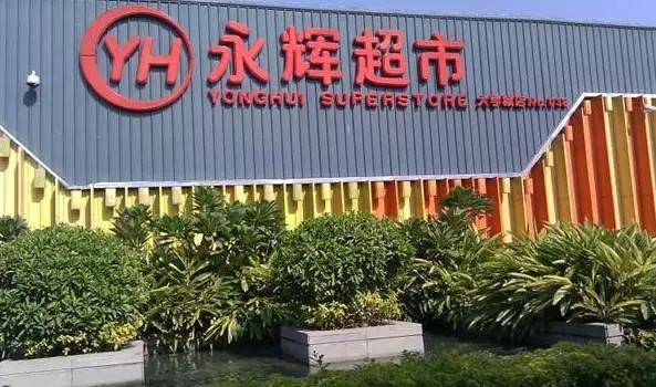 永輝超市超市+餐飲的模式，比傳統(tǒng)餐飲多了哪些優(yōu)勢(shì)？