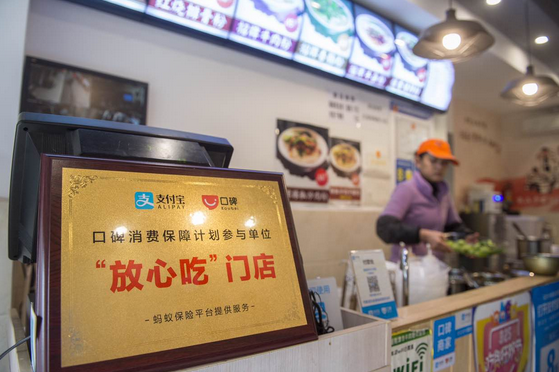 螞蟻金服放心吃消費(fèi)保障計(jì)劃，用技術(shù)助力食品安全監(jiān)管措施落地