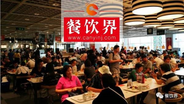 全年營收18億美金，附屬于家居商場的宜家餐廳憑什么如此火爆？|餐飲界