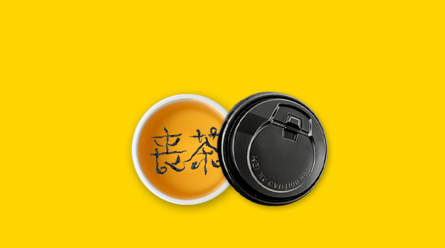 “喪茶”迅速火爆又草草關(guān)門，這是一個(gè)餐飲好案例？