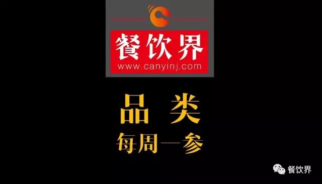 餐飲界：創(chuàng)業(yè)筆記之被推向風(fēng)尚化邊緣的餐飲品類--紙包魚 | 每周一參|餐飲界
