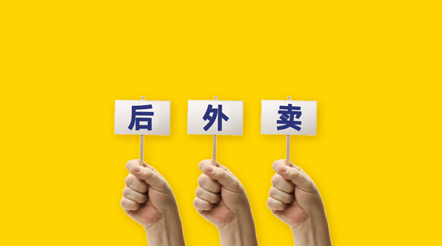 外賣下半場(chǎng)，美團(tuán)外賣“上天入地”能否持續(xù)滲透市場(chǎng)？