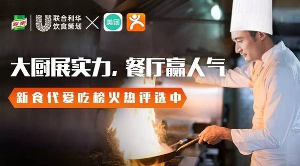 美團點評網(wǎng)上億吃貨在這里，動動手指就能賺人氣！有膽就來賽！|餐飲界