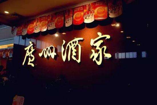 廣州酒家IPO終過(guò)會(huì)，餐企上市的突破點(diǎn)到底是什么？