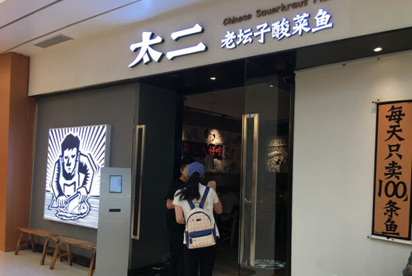 為什么大熱餐廳都愛(ài)用“品牌+菜名”作為餐廳名字？