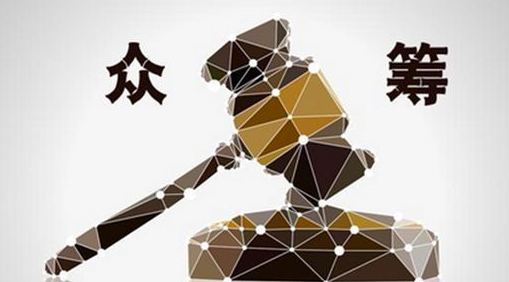 眾籌是把雙刃劍，入局餐企理智應(yīng)對以防“傷人傷己”|餐飲界