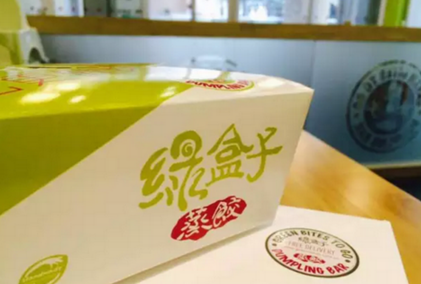 從“無人餐廳”到“人工服務”，綠盒子蒸餃的生意經