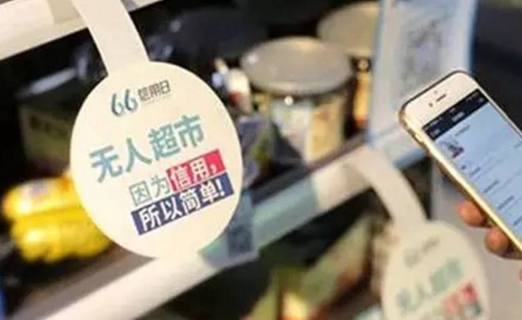 日售300元就不虧？無人便利店真能干掉傳統(tǒng)便利店嗎？