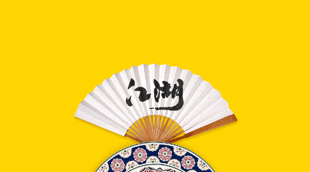 江湖菜迎來消費升級時機(jī)，味道如何穩(wěn)定是個問題