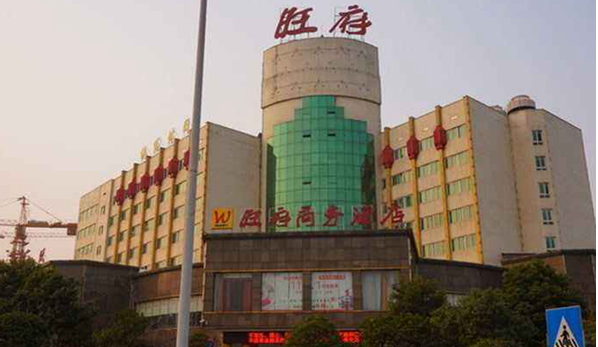 餐飲業(yè)新三板再添新軍，湖南旺府成功掛牌