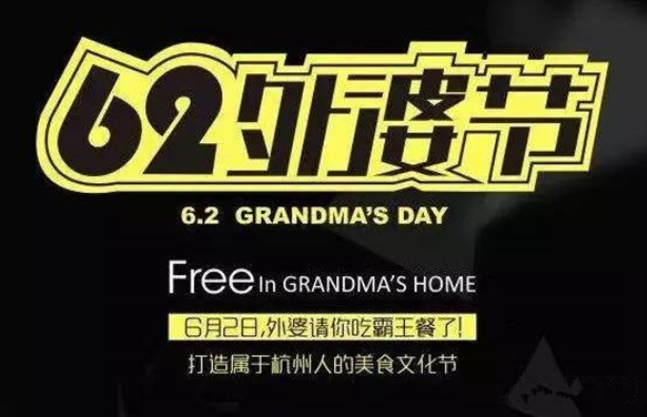 為什么餐飲品牌自己“造節(jié)”比“情人節(jié)”促銷更火爆？