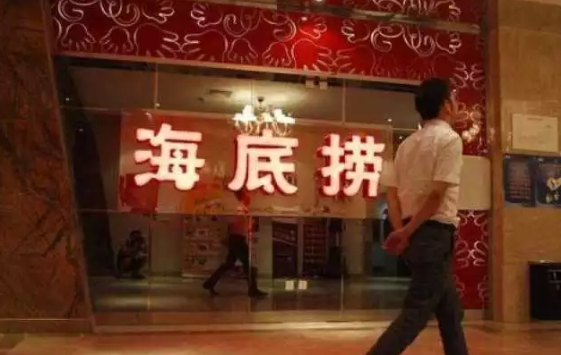 后海底撈危機(jī)：用過度服務(wù)換錢的時代結(jié)束了嗎？