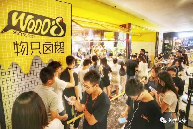 繼叫個(gè)雞、叫個(gè)鴨之后，這只鹵鵝融資千萬(wàn)，日營(yíng)業(yè)2萬(wàn)多