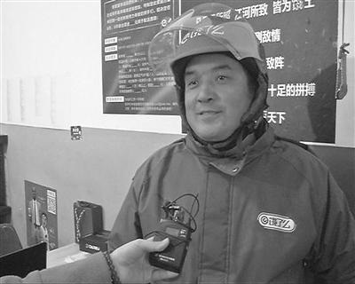 外賣大叔送餐遲到遭投訴，魚(yú)粉帶回家和女兒各吃一半