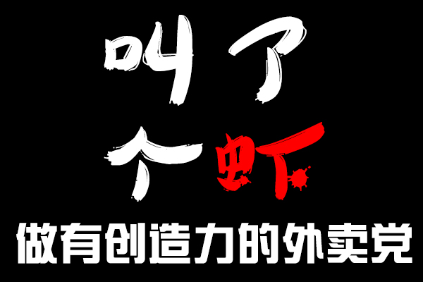 “蝦”搞？靠4個(gè)服務(wù)員，一碗龍蝦飯竟然賣(mài)500萬(wàn)！