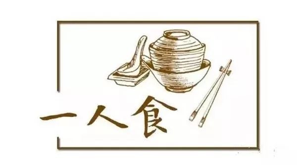 中國(guó)“單身貴族”超2億，一人食餐廳會(huì)是門(mén)好生意嗎？