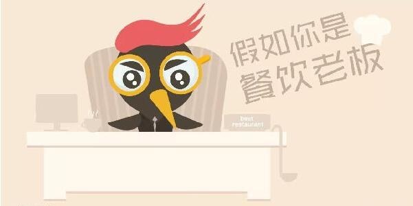 餐飲創(chuàng)業(yè)三段式：步入餐飲業(yè)，如何面對你的第一波敵人？