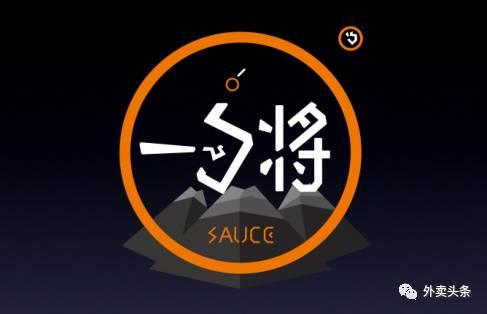 25天外賣(mài)平臺(tái)單量破萬(wàn)的一勺將，這3句話，戳中了無(wú)數(shù)餐飲人的心