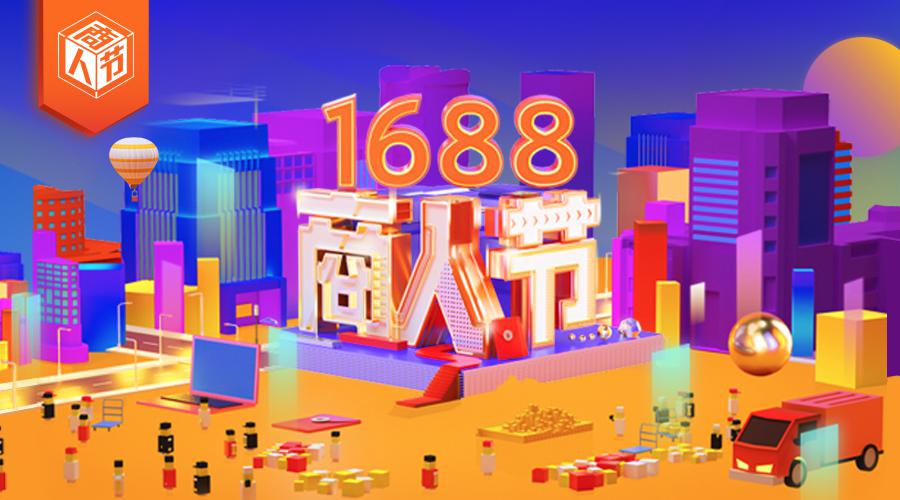 街邊中小型餐飲店如何轉(zhuǎn)型升級(jí)？口碑聯(lián)手1688給出答案|餐飲界