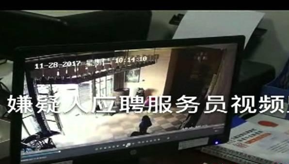 年底餐飲人注意！男子假裝應(yīng)聘服務(wù)員，穿梭多家酒店行竊10萬多元