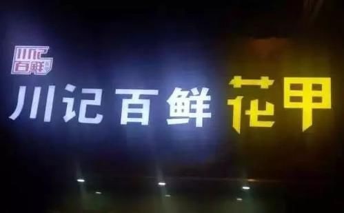 做零售化外賣，12㎡的小店年營業(yè)額竟達1000萬！