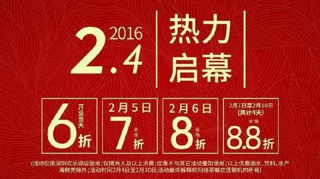 餐廳開業(yè)一定要做打折活動？