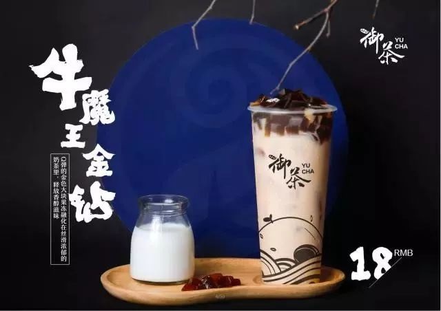 抓住茶飲年輕化新趨勢，御茶開拓“匠心+創(chuàng)新”新思路！